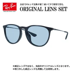 【海外正規品】レイバン オリジナルレンズ ライトカラー サングラス Ray-Ban RB4171F 601/2P 54サイズ メンズ レディース 眼鏡 伊達メガネ 紫外線 (ライトブルー)