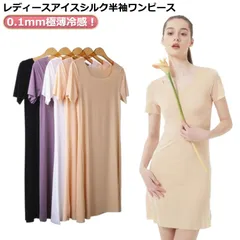 アイスシルク スリップ ロング ワンピース スリップ 半袖 無地 部屋着 透け防止 キャミワンピース インナー ペチコート インナーワンピース 汗取り 吸汗速乾 防臭 通気 快適 ブラック ホワイト #itaiya334