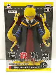 暗殺教室 DXFフィギュア　七変化 まる殺せんせー　怒り　オレンジ　赤　2種 暗殺教室 DXFフィギュア 七変化 まる殺せんせー 怒り オレンジ