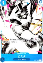 ビスタ(★C/パラレル)(ST22-009)のサムネイル