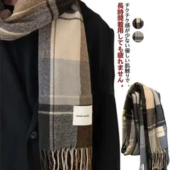 マフラー メンズ チェック柄 厚手 ストール 大判 レディース 暖かい ギフト 防寒 通学 通勤 洗える 肌に優しい おしゃれ 紳士用 秋冬物 男性用 きれいめ カジュアル ネックウォーム 韓国ファシ#bon1665