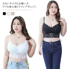 送料無料 大きいサイズ ブラ 総レース ナイトブラ チューブトップ ブラ ブラジャー レディース カップ付き キャミソール ジュニアブラ ブラトップ 見せブラ バストケアブラ 夜用ブラ #syf089