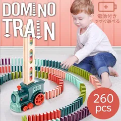 【電池付き/ドミノ260個/すぐに遊べる】ドミノ ドミノ倒し ブロック 積み木 ドミノトレイン 知育玩具 3歳～ おもちゃ 玩具 7986680 (グリーン)