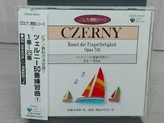 CDピアノ教則シリーズ ツェルニー CDピアノ教則シリーズ こどものツェルニー | 商品情報 | 日本