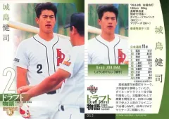 2025年最新】城島健司 カードの人気アイテム - メルカリ