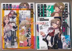 ☆絶版/特典5点付き [ルーツ] 異世界のトイレで大をする。全3巻 - メルカリ