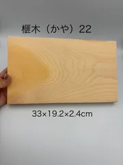 2025年最新】榧まな板の人気アイテム - メルカリ