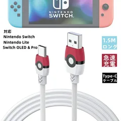 2025年最新】モンスターボールプラス 充電ケーブルの人気