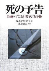 麻酔の危機管理 原著2版』1版1刷 - メルカリ