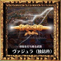 6月1日迄出品特大チベット密教法具トリシューラプルパ 三叉戟 シヴァ ヴァジュラ 6月1日迄出品特大チベット密教法具トリシューラプルパ 三叉戟 シヴァ