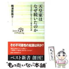 2024年最新】梅沢恵美子の人気アイテム - メルカリ