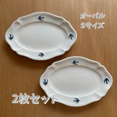 スタジオエムstudiomクミンボウルL4枚17600円ソボカイマルミツポテリ