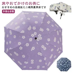  晴雨兼用 傘 日傘 傘 完全遮光 uvカット 折りたたみ 手動 折り畳み 遮光 超軽量 自動開閉 雨傘 遮熱 ワンタッチ 折りたたみ傘 耐風 雨傘 メンズ レディース 紫外線 対策 軽量 雨 梅雨 #cjfj162254