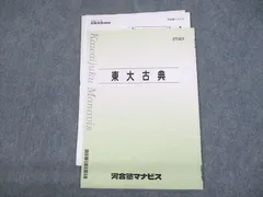 2024年最新】河合塾 東大の人気アイテム - メルカリ - uniqueemployment.ca