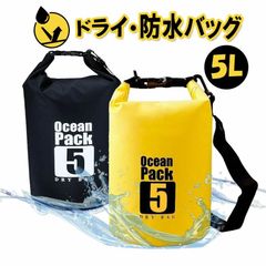 ドライバッグ 防水バッグ 5L ドライチューブ ビーチバッグ ショルダー ドラム型 登山 水泳 サーフィン キャンプ 海 プール 防災 k1020