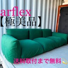 最終値下げindoorplus マレンコ風 ソファ 1人掛け arflex 公式通販】MARENCO マレンコ / ファブリック ソファ