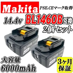 2024年最新】makita BL 1450の人気アイテム - メルカリ