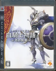 ★△白騎士物語 -古の鼓動- - PS3【YM】