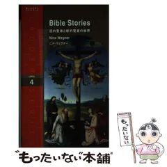 2024年最新】聖書 旧約の人気アイテム - メルカリ