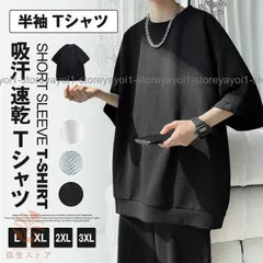 tシャツ メンズ 半袖 5分袖 ワッフル 大きいサイズ 無地 ゆったり 吸汗 速乾 tシャツ 夏服 カジュアル ファッション