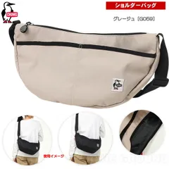 チャムス/リサイクル スモールバナナショルダー グレージュ［G059］