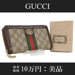 本物 送料無料 グッチ 長財布 ラウンドファスナー ジップタイプ メンズ レディース PVC レザー オフィディア GGスプリーム ベージュ ブラウン ウェブライン シェリーライン マーモント GG金具 アンティークゴールド ロゴ マーク 赤緑 人気 C198