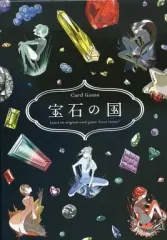 宝石の国 4巻 特装版 宝石の国 4巻特装版 カードゲーム