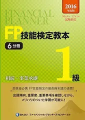 2024年最新】fp技能検定教本の人気アイテム - メルカリ