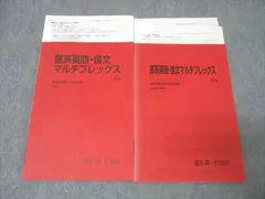 2026年最新】駿台英語船岡の人気アイテム - メルカリ