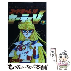 美少女戦士セーラームーン　セーラーv 全巻+竹内直子作品 セット 30冊 Amazon.co.jp: 12冊セット セーラームーン 竹内直子文庫