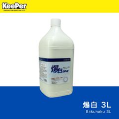 爆白　3L 純正スポンジ付　キーパー技研　keeper 水アカ　下処理　前処理