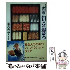 【本人直筆サイン入り】すきやばし次郎 旬を握る 91nRUZntMkL._UF350,350_QL50_.jpg