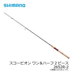 入手困難 SHIMANO スコーピオン EV2652-2 2ピース 村田基 - メルカリ