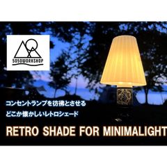 5050 WORKSHOP LED ランタン シェード レトロシェード