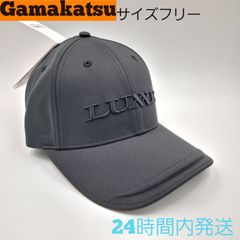 がまかつ  スタンダードベースボールキャップ ブラック サイズフリー 約57～59cm LE9019 LUXXE Gamakatsu ラグゼ