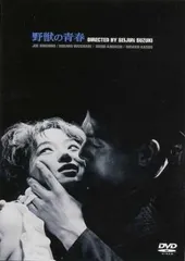 (未使用･未開封品)大藪春彦 野獣BOX [DVD] 大藪春彦 野獣BOX（5枚組） 〈DVD〉（TDV16068D）｜TOHO theater