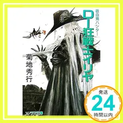 2025年最新】天野喜孝 dの人気アイテム - メルカリ