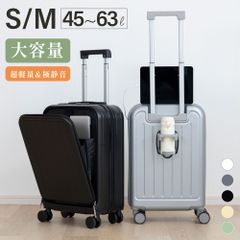 前開き スーツケース USBポート付き キャリーケース Mサイズ 63L 機内持ち込み 5カラー選ぶ フロントオープン 4-7日用 泊まる カップホルダー付き 軽量設計 大容量 多収納ポケット トランク  海外旅行 GOTOトラベル 国内旅行 sc502-24