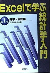 2024年最新】Excel統計の人気アイテム - メルカリ