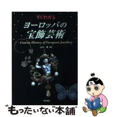 2024年最新】山口美術 帯の人気アイテム - メルカリ