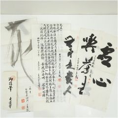 木版画 色紙 大正14年 廣重 渡辺省亭 土田麦仙 骨董 木版画 色紙 大正14年 廣重 渡辺省亭 土田麦仙 骨董 - メルカリ