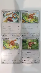 ポケモンカード   ポケカ   ミミロル   ミミロップ   ４枚   まとめ処分   S-68