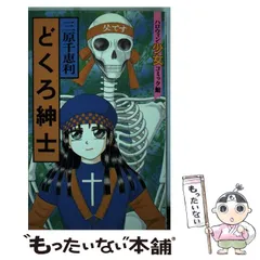 2024年最新】三原 千恵利の人気アイテム - メルカリ