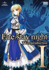 [중고]애니메이션 DVD Fate/stay night TV reproduction I