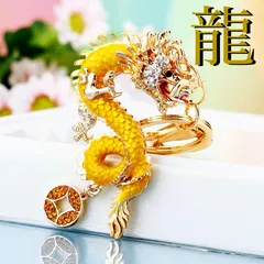 キーホルダー グッズ 龍 新品未使用 大ぶり ユニーク キーリング キラキラ 贈り物プ レゼント 誕生日 記念日 まとめ売り お揃い 干支 辰 ドラゴン 金運 縁起 運気 可愛い アクセサリー 大人気 カバン飾り 黄色 イエロー ゴールド