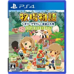 牧場物語 オリーブタウンと希望の大地 SPECIAL PS4 Play Station4 ゲームソフト JAN:4535506303400 ∥A9133