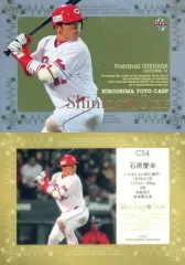 2025年最新】石原慶幸の人気アイテム - メルカリ