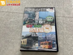 PlayStation 2/プレイステーション 2/プレステ 2/PS 2 TAITO タイトー 電車でGO!旅情編 ソフト/■
