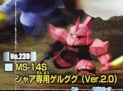 ＳＤガンダムフルカラーステージ39～テキサスの攻防～シャア専用ゲルググ(Ver.2.0)