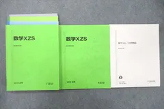 2023年最新】数学xzsの人気アイテム - メルカリ